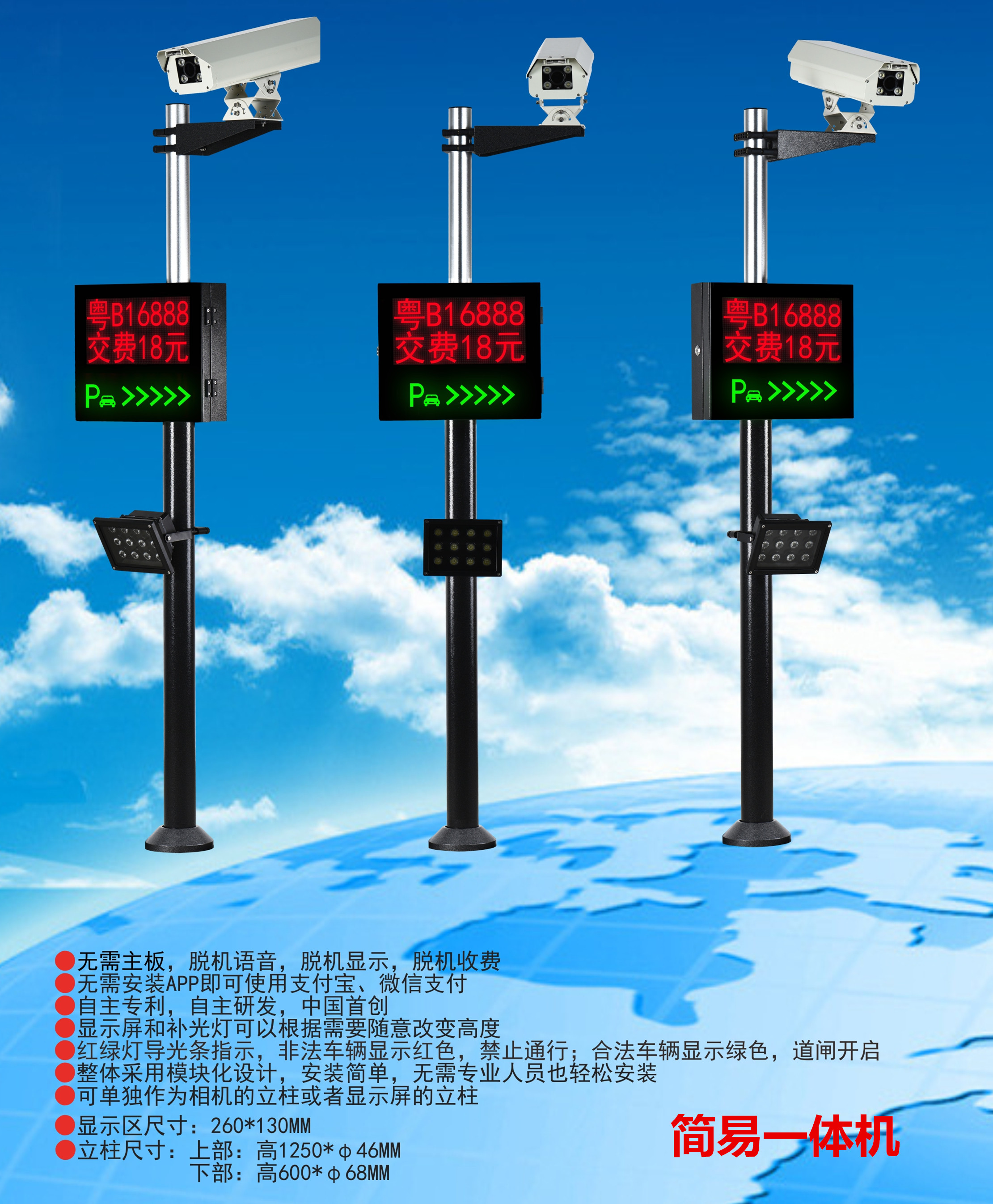 许昌魏都区车牌识别系统