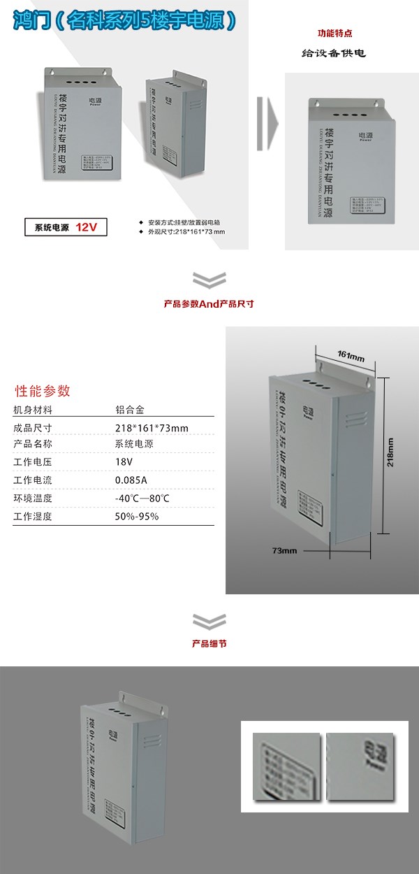 许昌魏都区楼宇电源