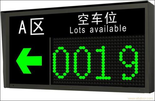 许昌魏都区车位引导系统二号