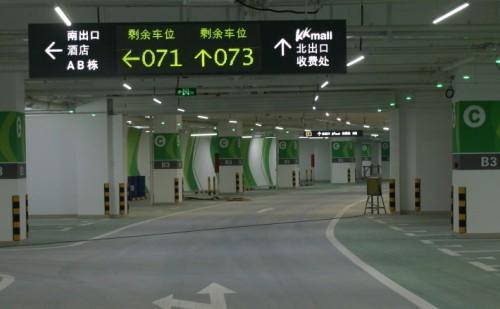许昌魏都区车位引导系统三号