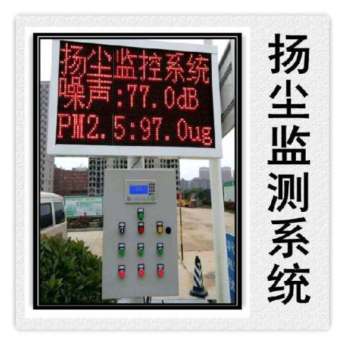 许昌魏都区扬尘监控系统六号