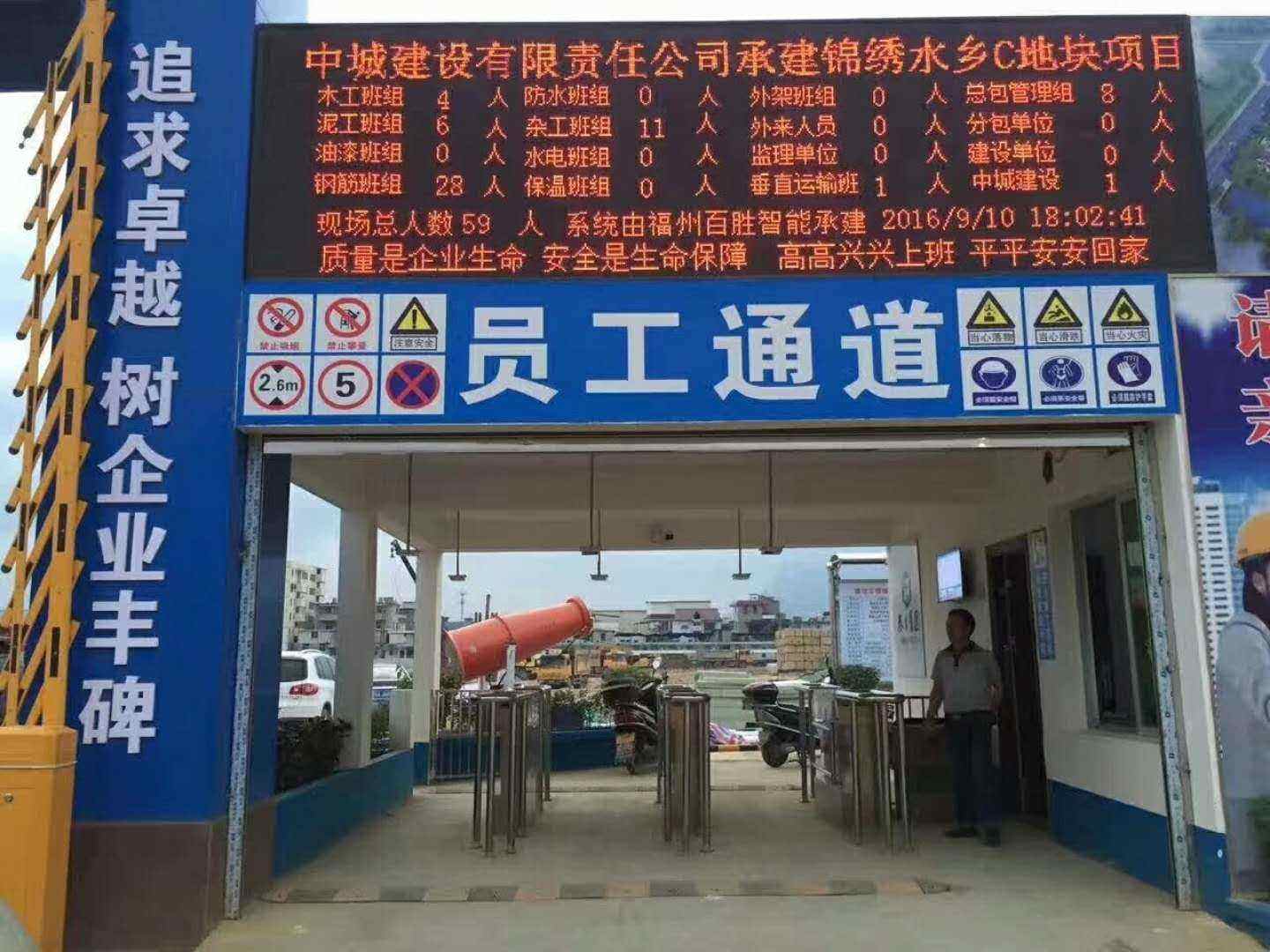 许昌魏都区工地实名制门禁、工地劳务实名制系统